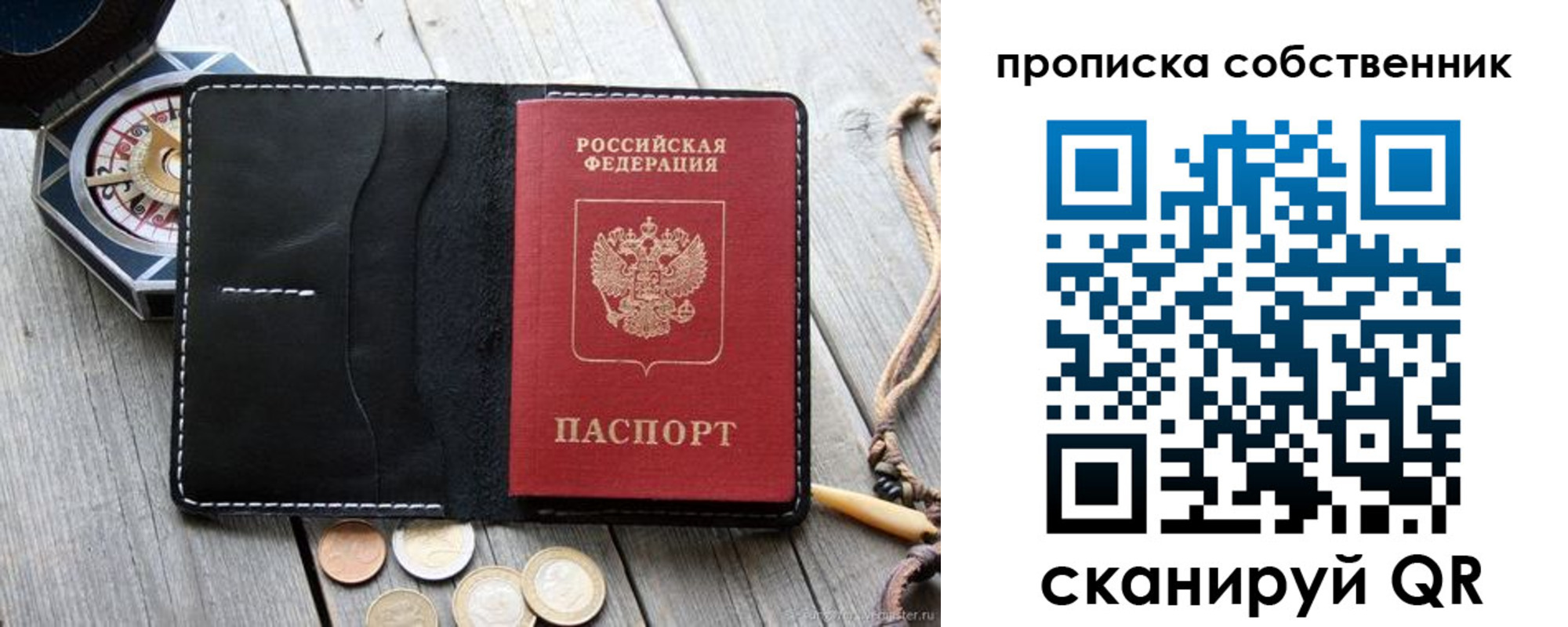 временная регистрация для всех в Ясном