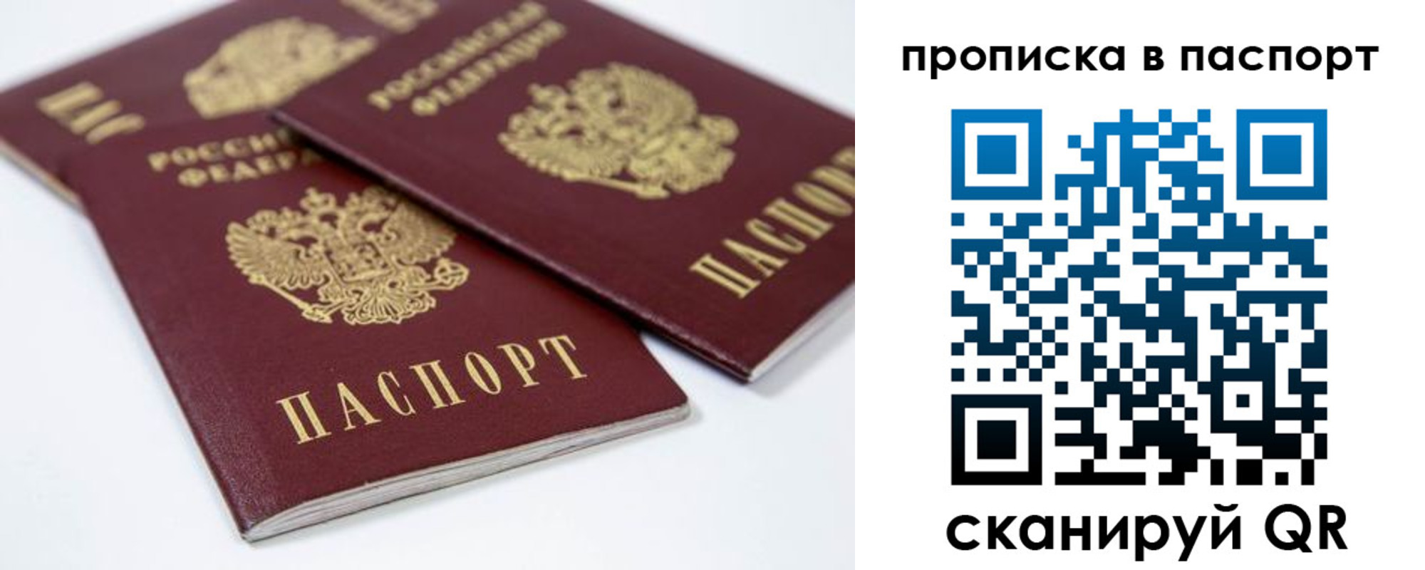 временная регистрация надежно в Ясном