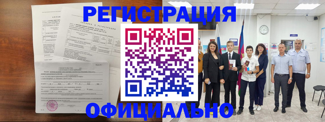 временная регистрация в квартире в Ясном