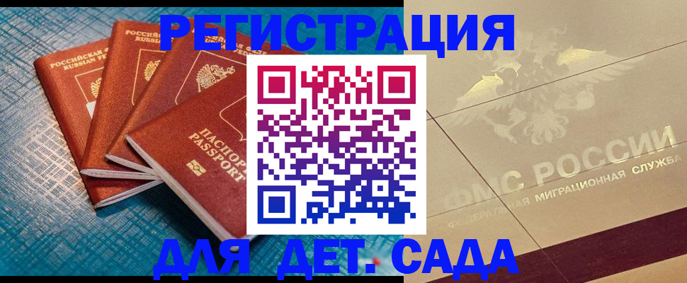 временная регистрация собственник в Ясном