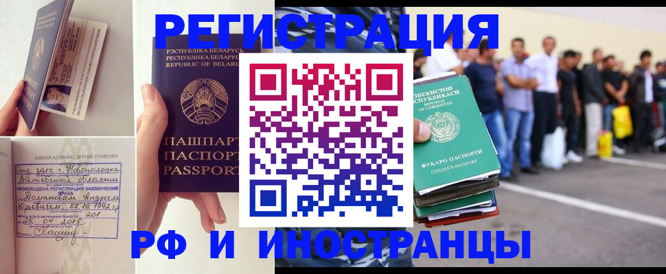 миграционный учет в Ясном