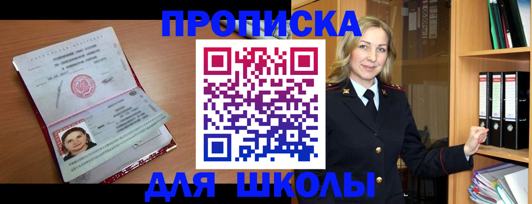 регистрация в Ясном