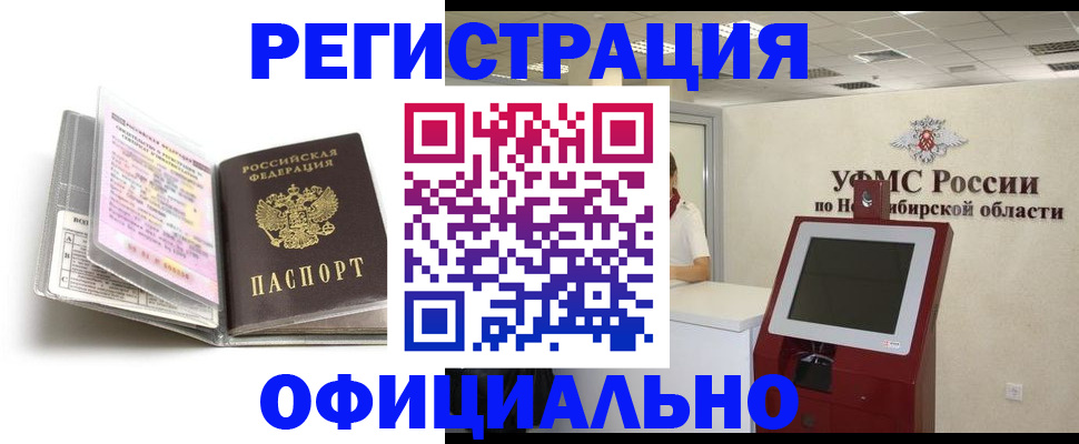 временная регистрация поиск в Ясном