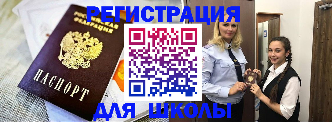 регистрация в Ясном