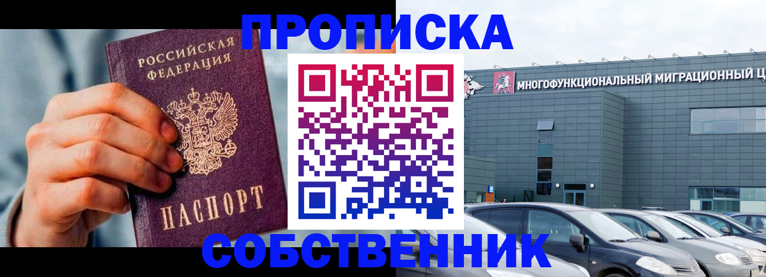 миграционный учет в Ясном